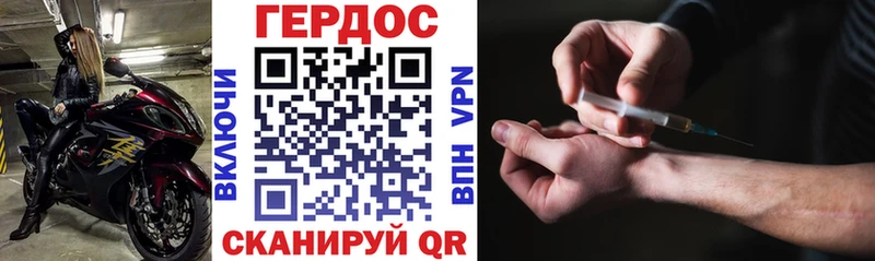 Героин герыч  Бикин 