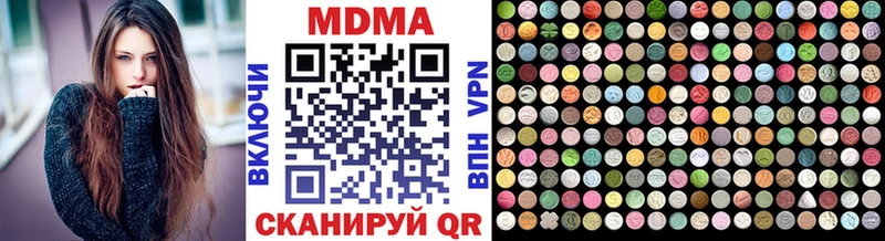 MDMA молли  Бикин 