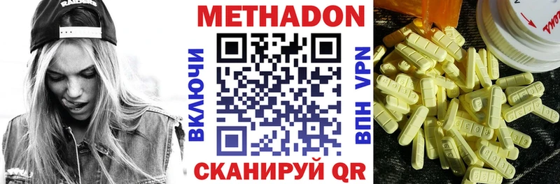 это как зайти  гидра как зайти  Бикин  МЕТАДОН белоснежный 
