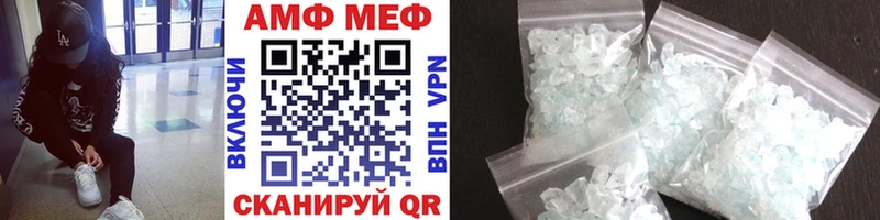 купить наркотик Бикин Метамфетамин винт